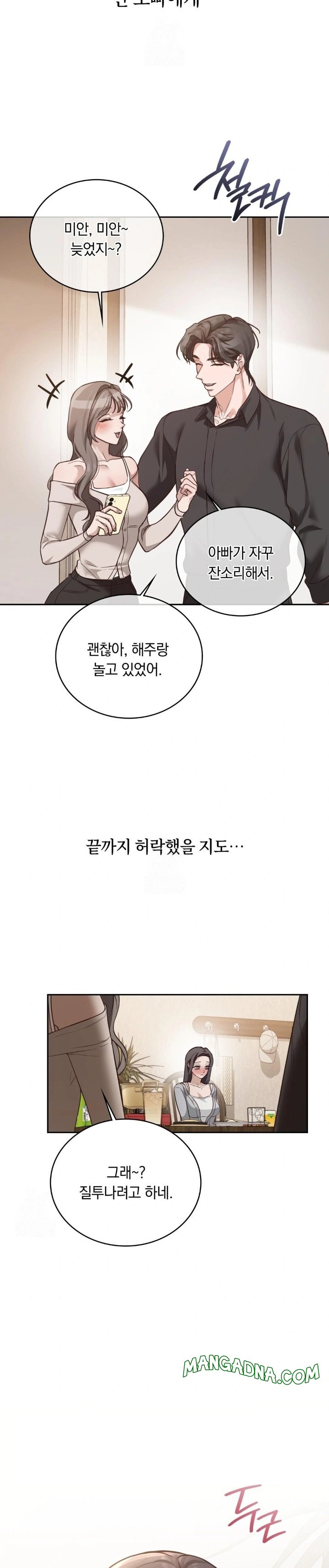 A College Student Who Does it Raw - Chapter 2 Page 22