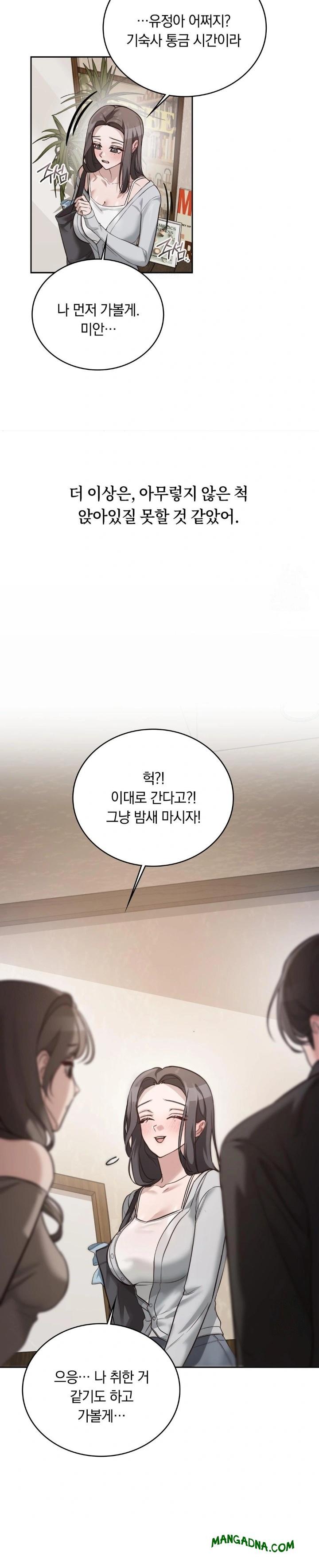 A College Student Who Does it Raw - Chapter 2 Page 24