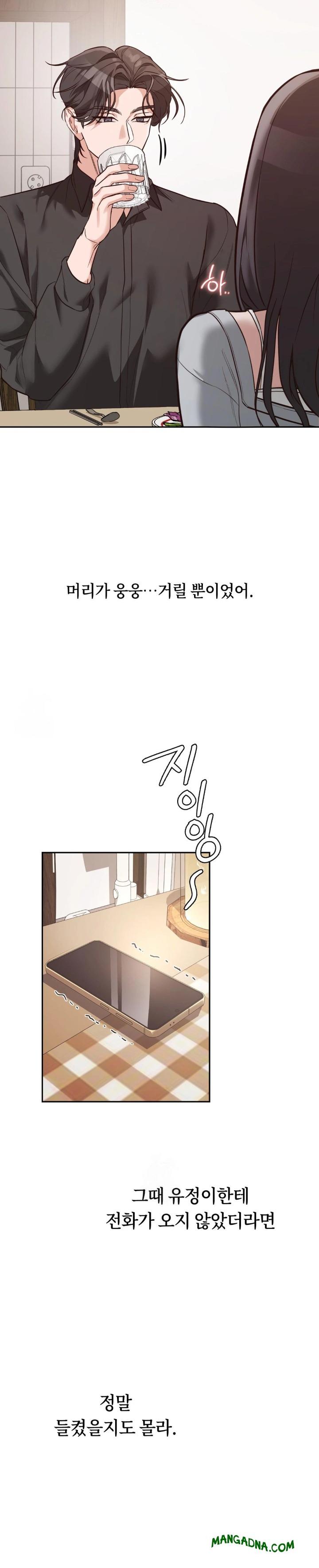 A College Student Who Does it Raw - Chapter 2 Page 3