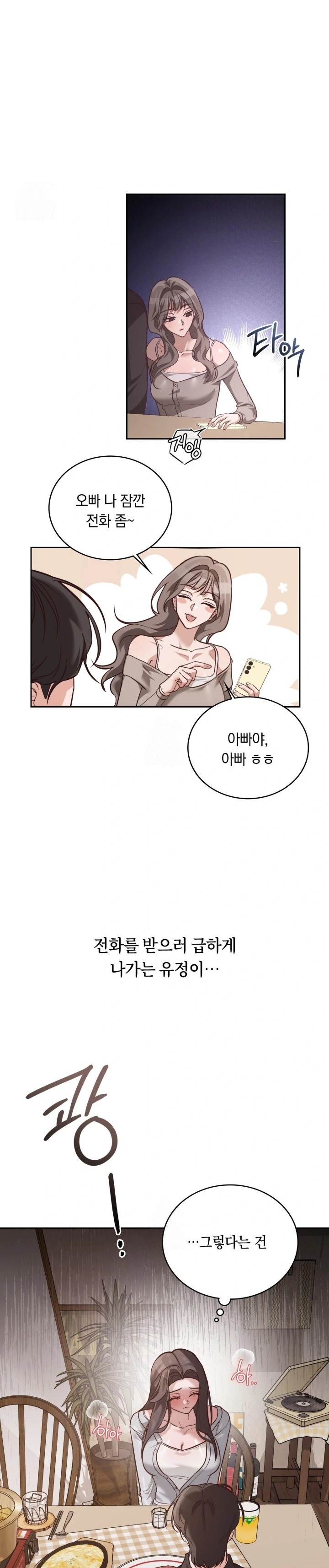 A College Student Who Does it Raw - Chapter 2 Page 4