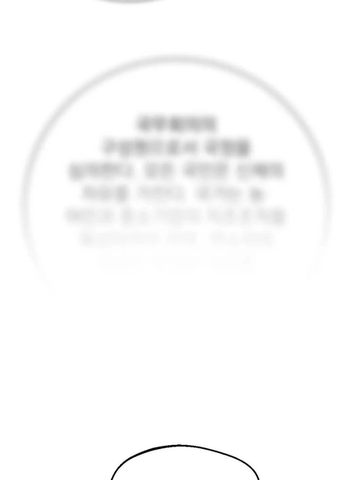 Love is Timing - Chapter 2 Page 59