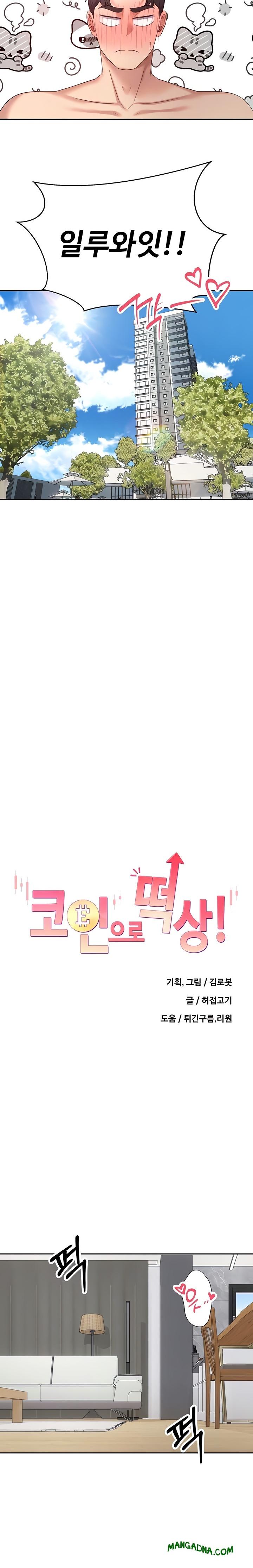 Turning My Life Around With Crypto Raw - Chapter 45 Page 3
