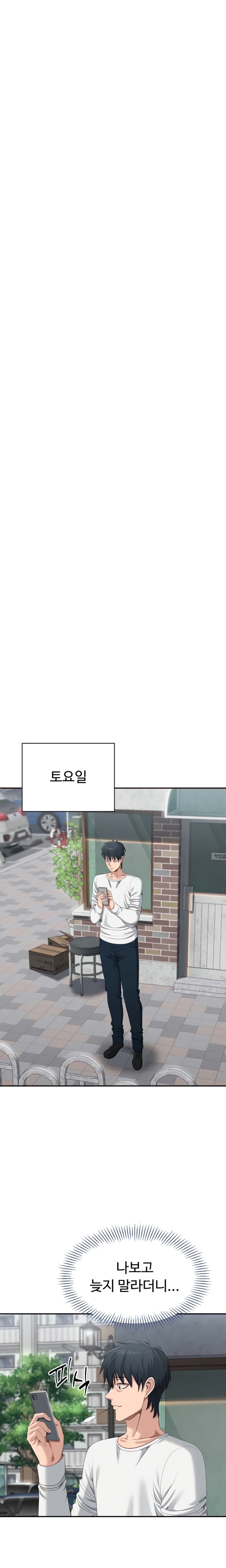 Reversed Virtues Raw - Chapter 36 Page 11