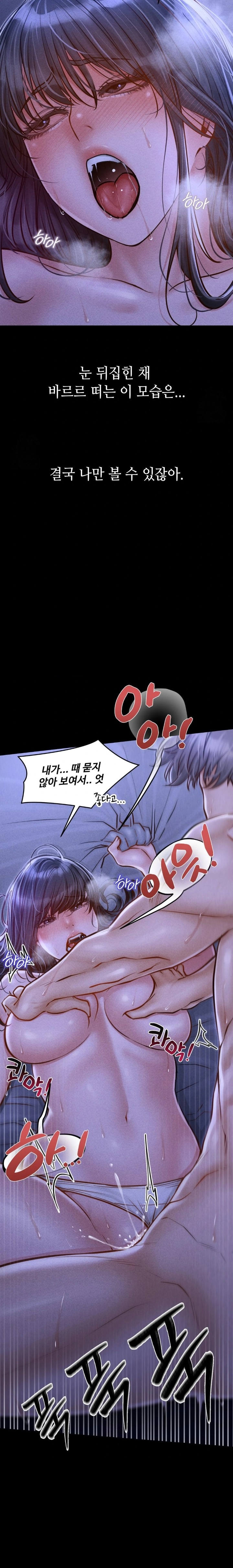 Paradise Villa Raw - Chapter 14 Page 23