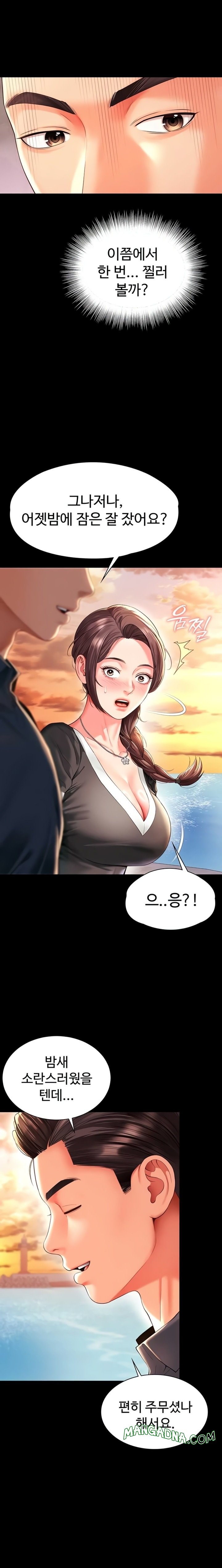 Mother and Daughter’s Home Raw - Chapter 5 Page 13