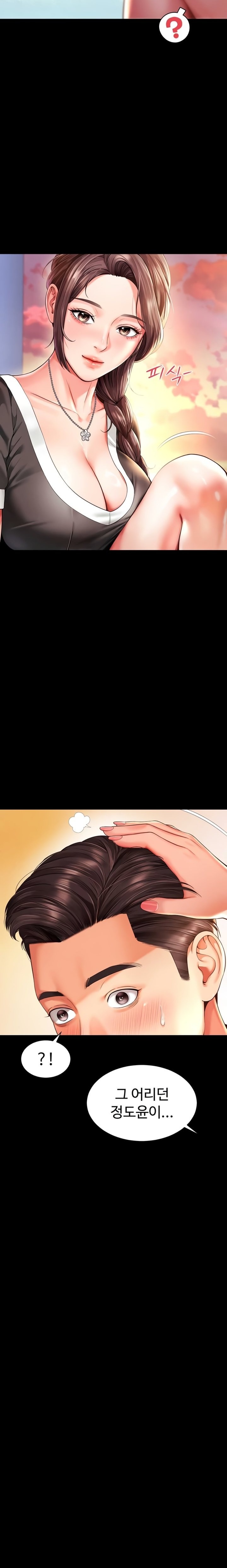 Mother and Daughter’s Home Raw - Chapter 5 Page 17