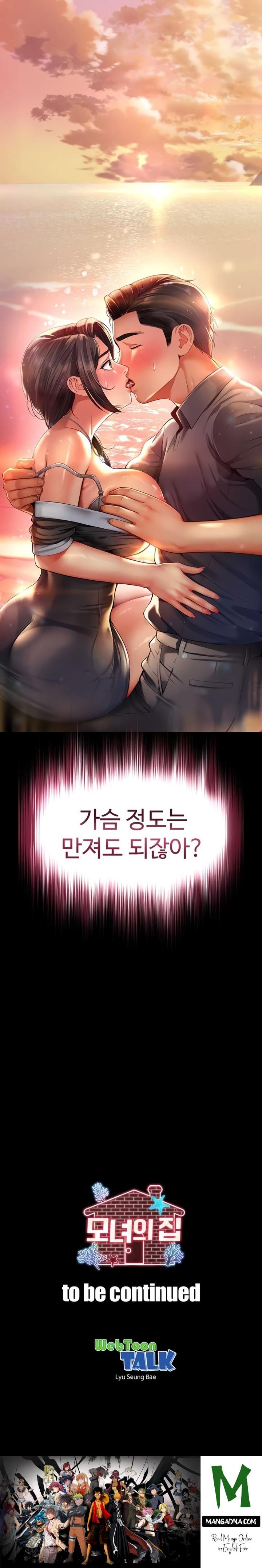 Mother and Daughter’s Home Raw - Chapter 5 Page 27