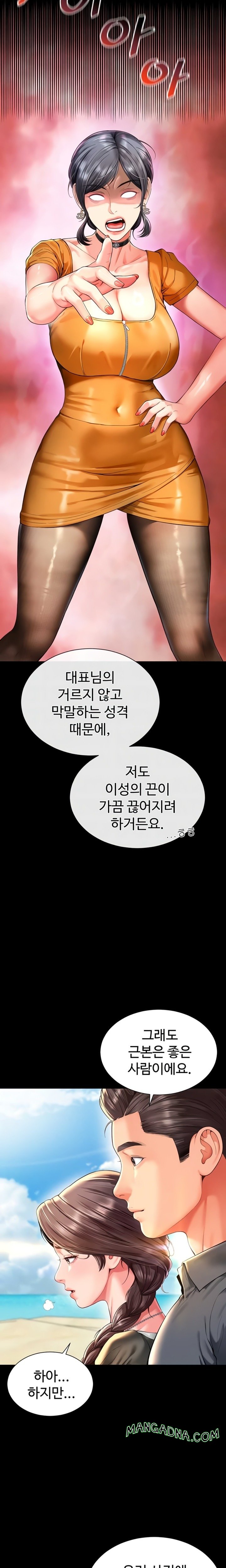 Mother and Daughter’s Home Raw - Chapter 5 Page 5