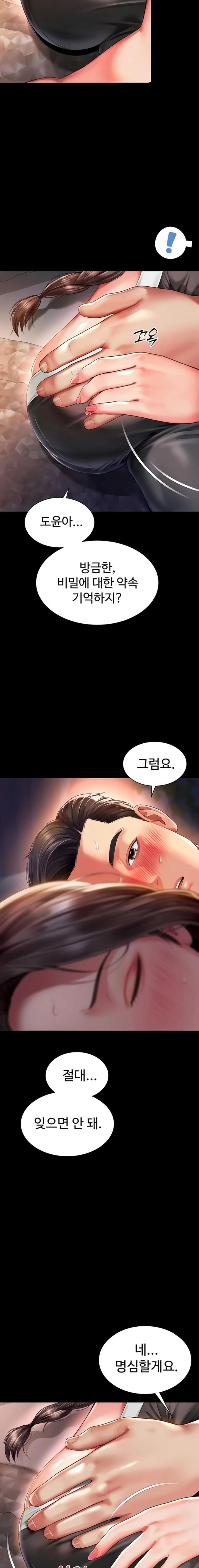 Mother and Daughter’s Home Raw - Chapter 6 Page 18