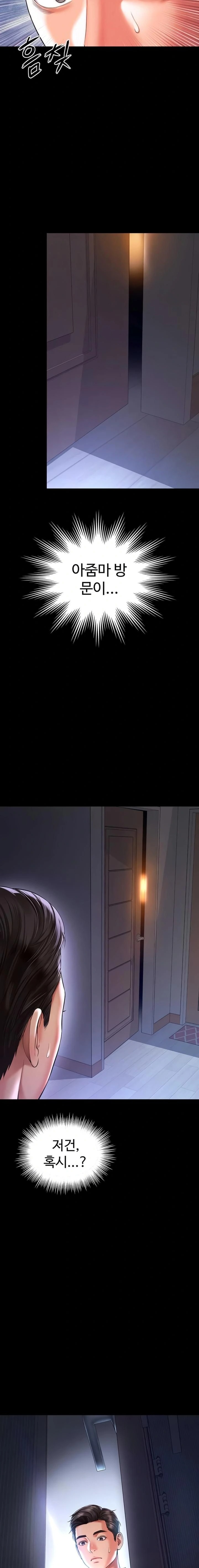 Mother and Daughter’s Home Raw - Chapter 6 Page 9