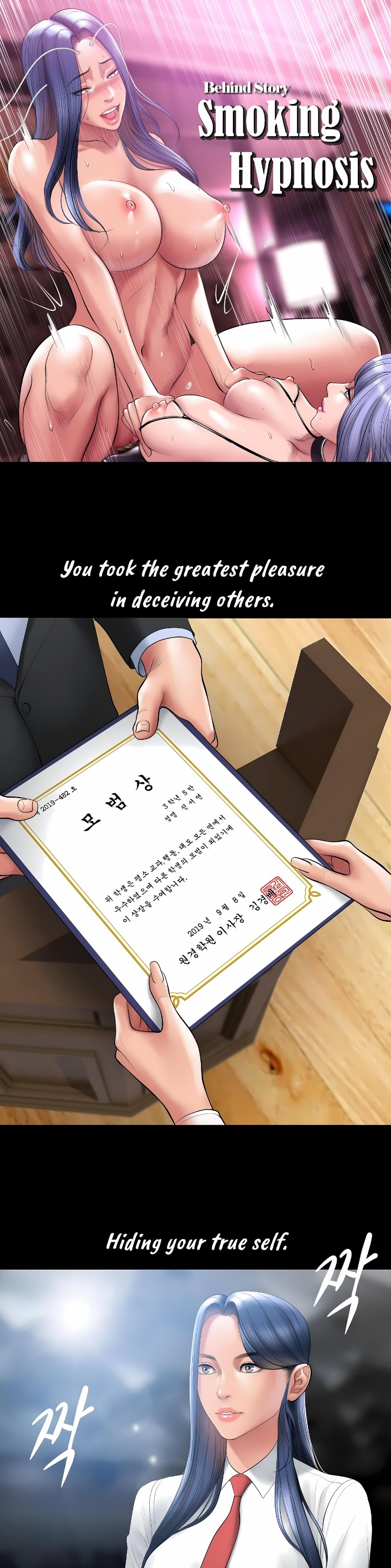 Smoking Hypnosis - Chapter 14 Page 1