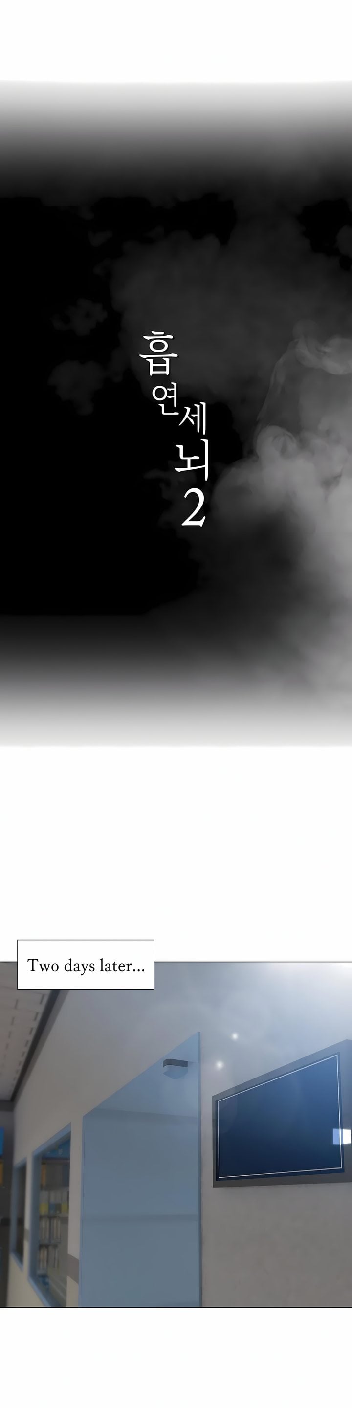 Smoking Hypnosis - Chapter 21 Page 10