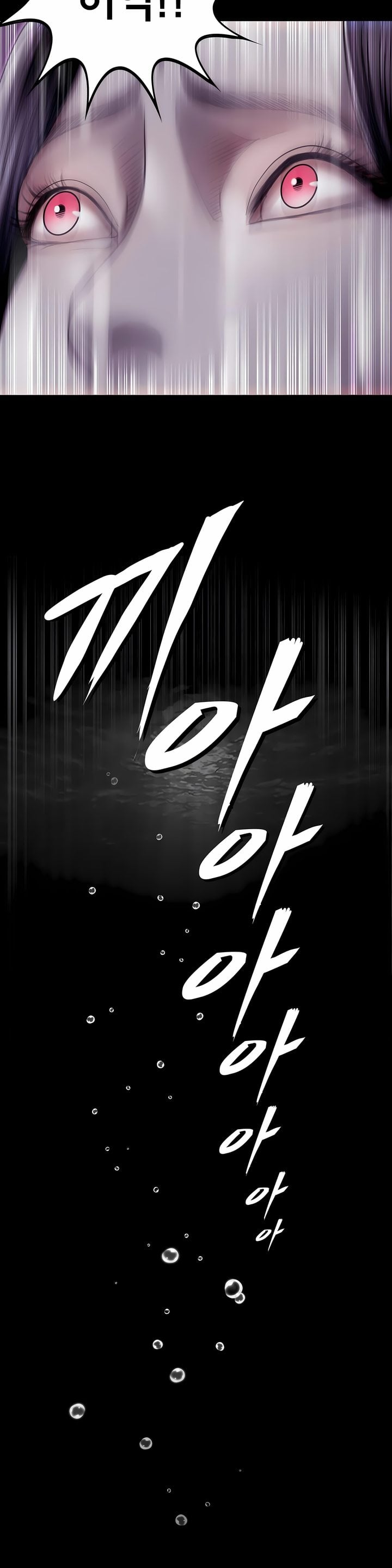 Smoking Hypnosis - Chapter 21 Page 5