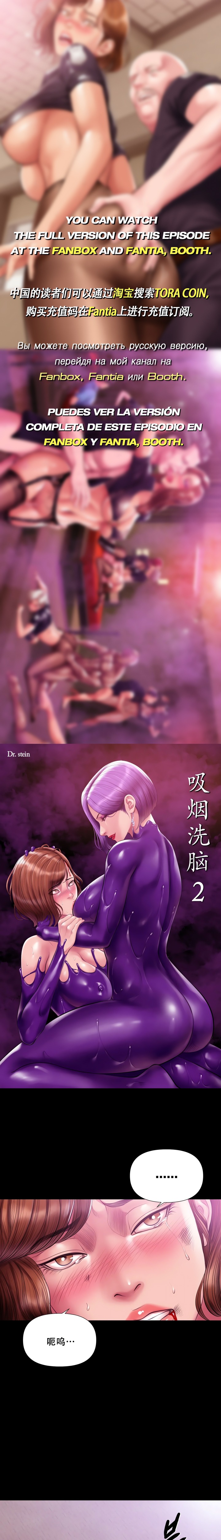 Smoking Hypnosis - Chapter 32 Page 15