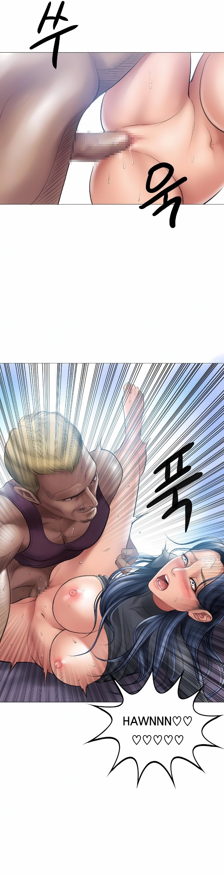 Smoking Hypnosis - Chapter 7 Page 6