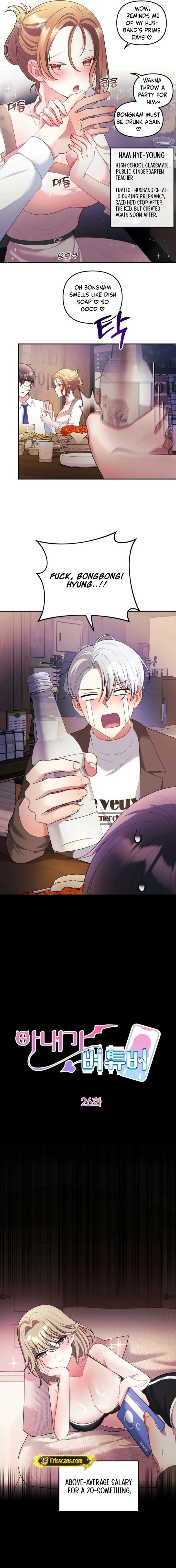 My Wife is a VTuber - Chapter 26 Page 3