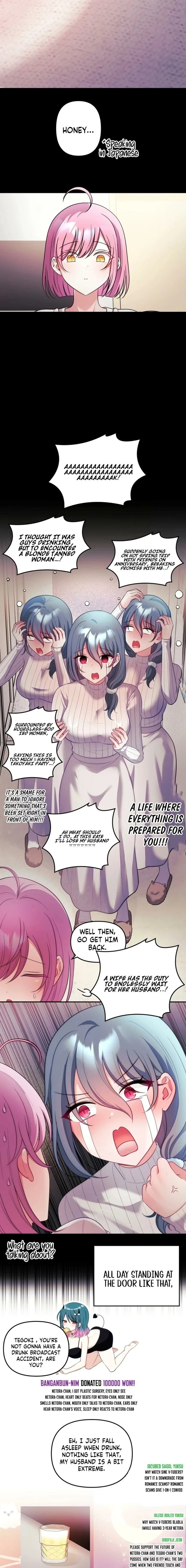 My Wife is a VTuber - Chapter 27 Page 6