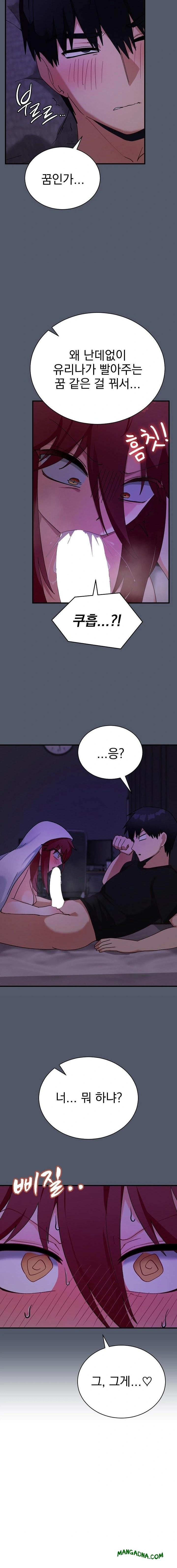 Saving My Magical Girl Raw - Chapter 17 Page 9