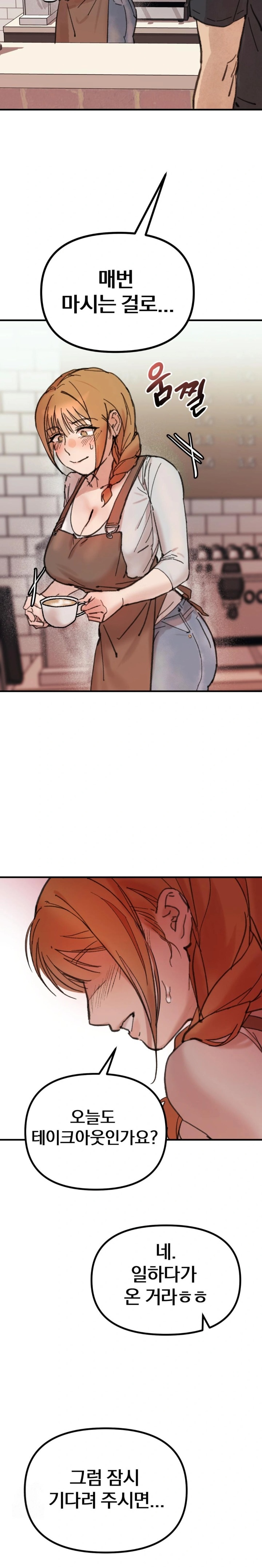 Give Me A Glass Of Milk Raw - Chapter 1 Page 16