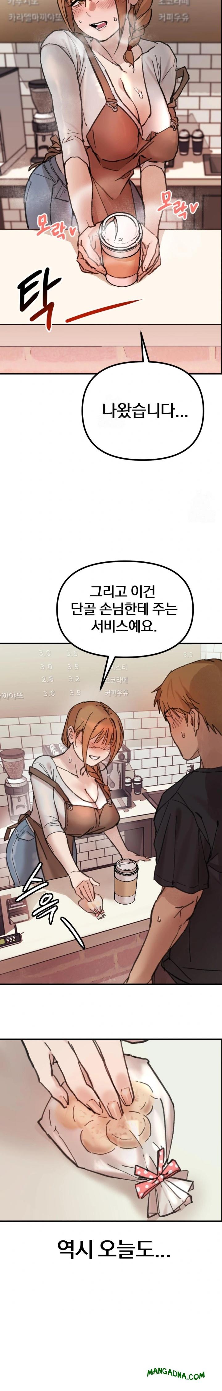 Give Me A Glass Of Milk Raw - Chapter 1 Page 19