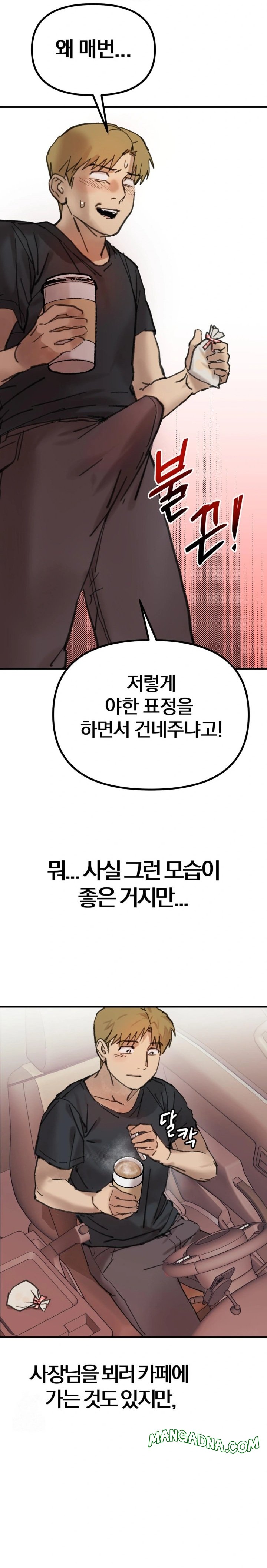 Give Me A Glass Of Milk Raw - Chapter 1 Page 22