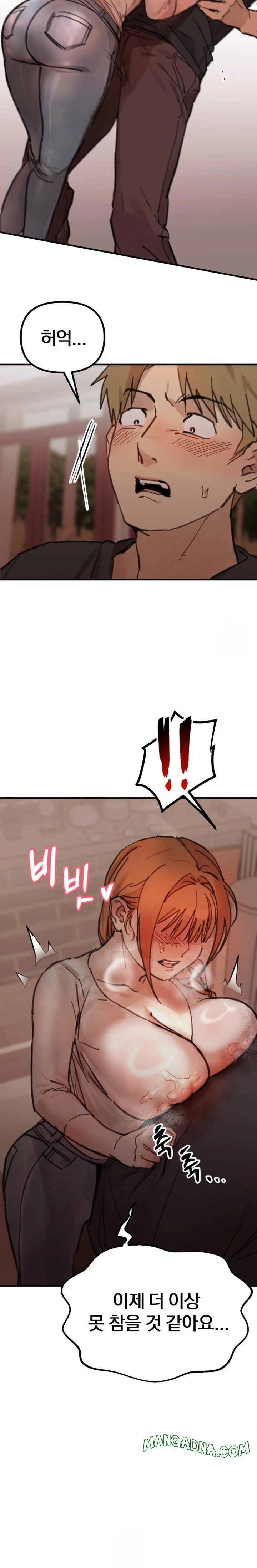 Give Me A Glass Of Milk Raw - Chapter 1 Page 27