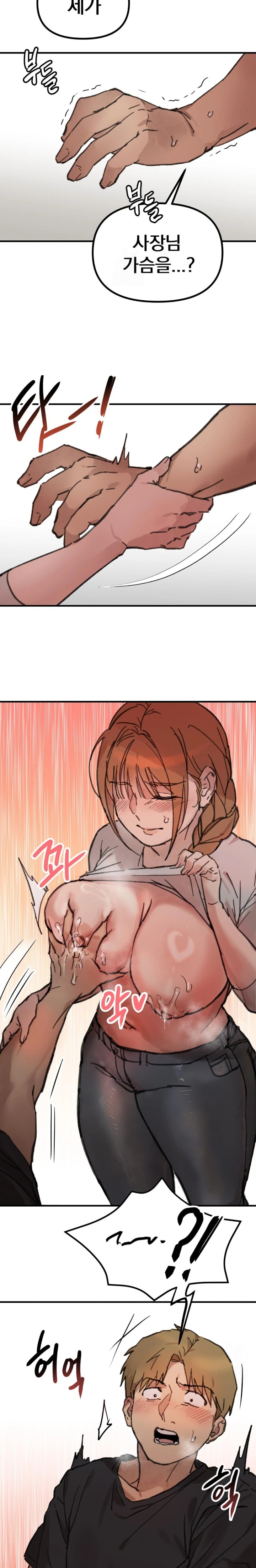 Give Me A Glass Of Milk Raw - Chapter 1 Page 29