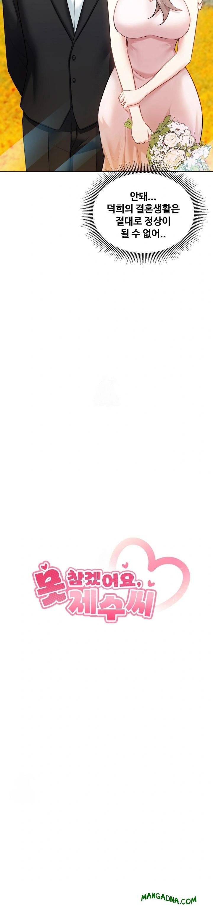 I Can’t Stand It, Sister-in-Law Raw - Chapter 13 Page 4