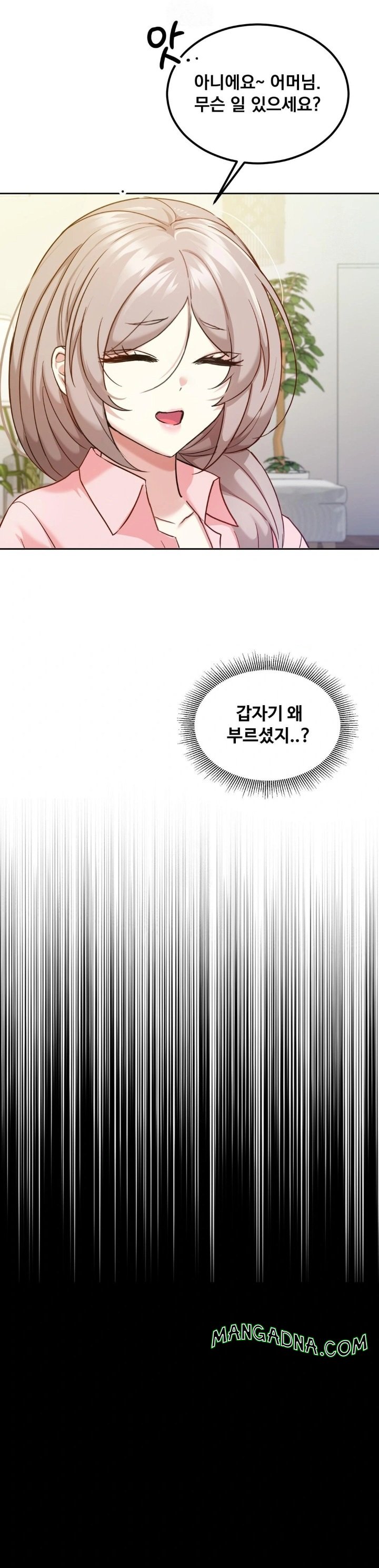 I Can’t Stand It, Sister-in-Law Raw - Chapter 13 Page 6