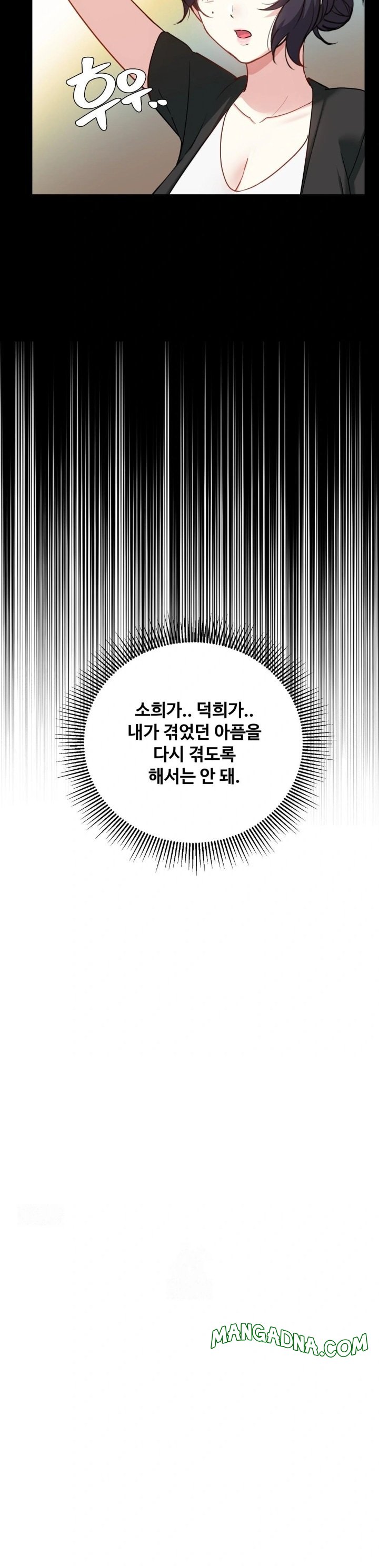 I Can’t Stand It, Sister-in-Law Raw - Chapter 13 Page 9