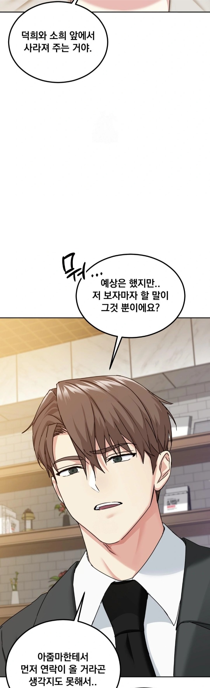 I Can’t Stand It, Sister-in-Law Raw - Chapter 14 Page 16