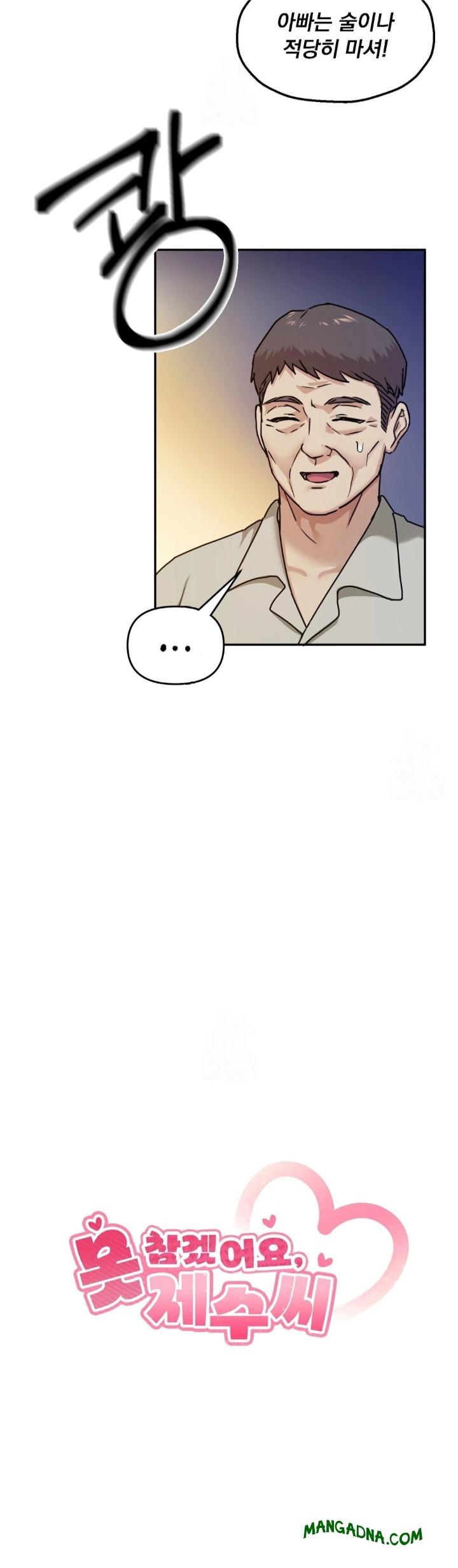 I Can’t Stand It, Sister-in-Law Raw - Chapter 14 Page 6