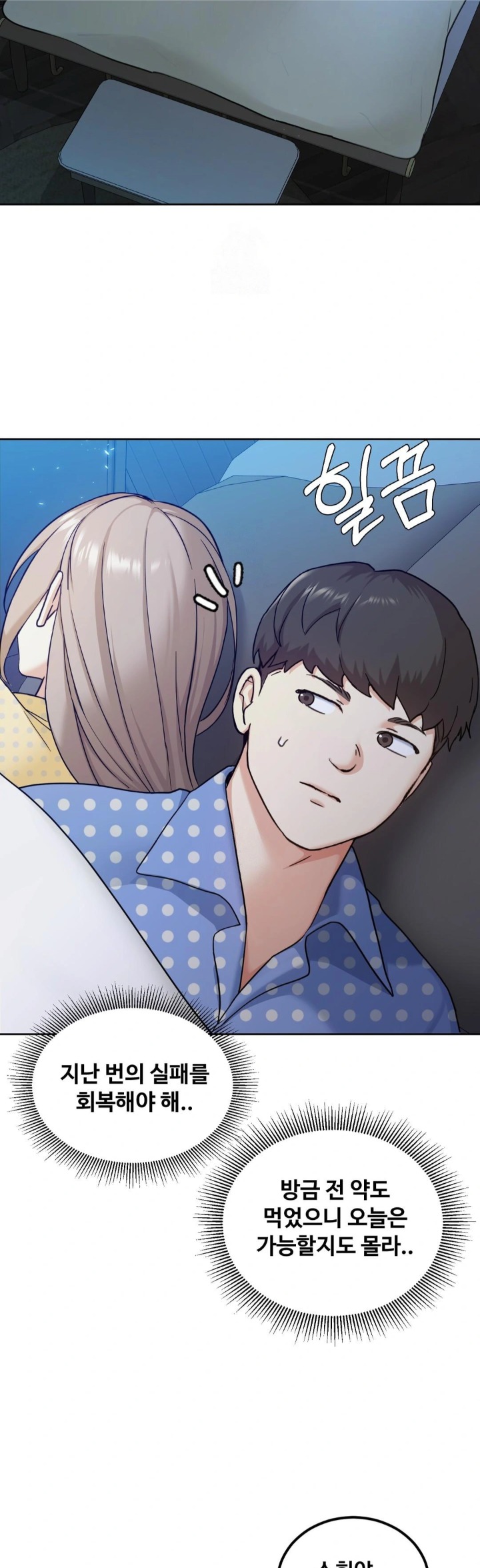 I Can’t Stand It, Sister-in-Law Raw - Chapter 14 Page 8