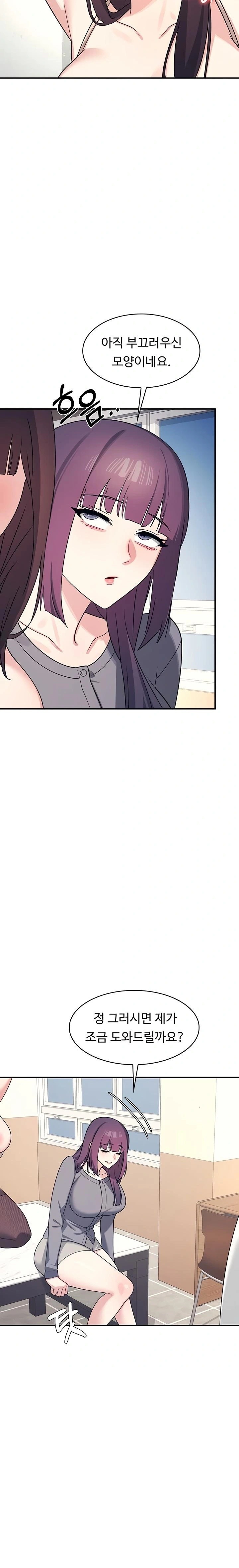 Teacher Yunji Raw - Chapter 11 Page 16