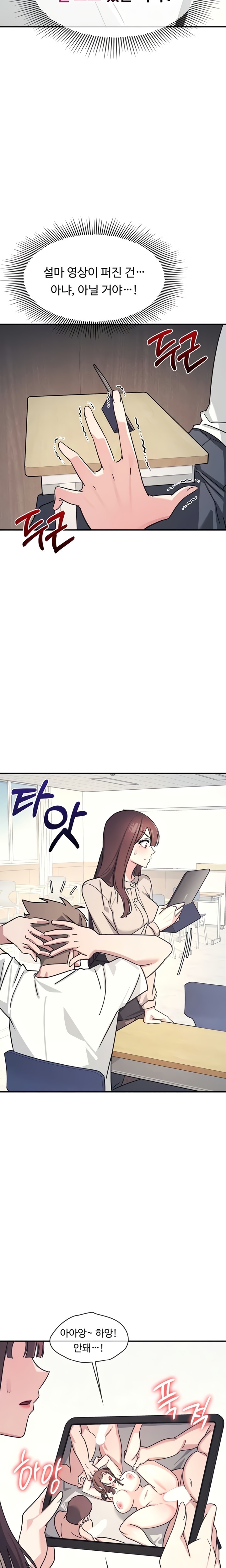 Teacher Yunji Raw - Chapter 26 Page 11