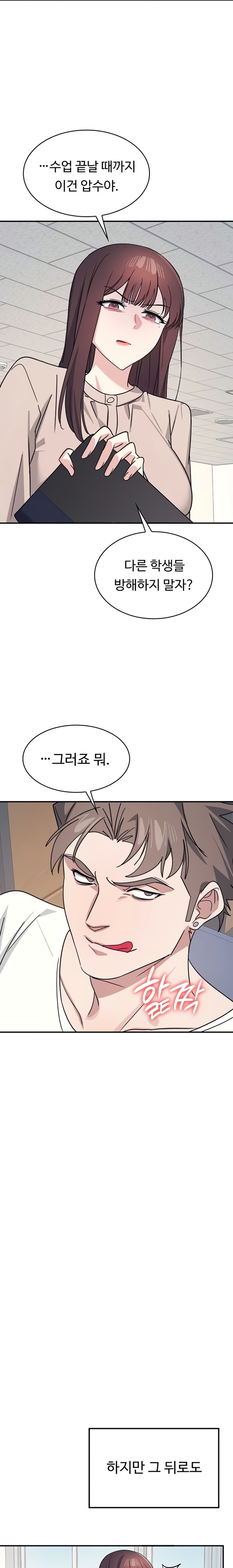 Teacher Yunji Raw - Chapter 26 Page 13