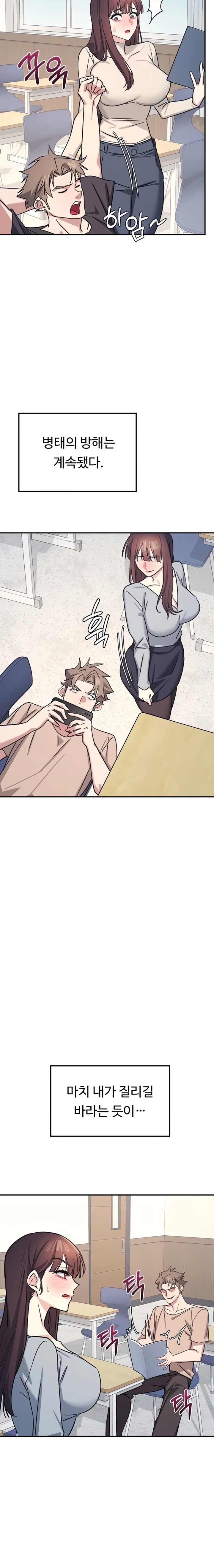 Teacher Yunji Raw - Chapter 26 Page 14