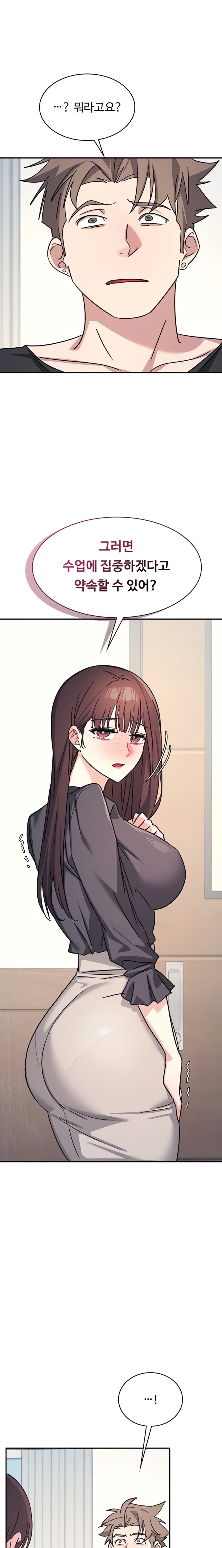 Teacher Yunji Raw - Chapter 26 Page 22