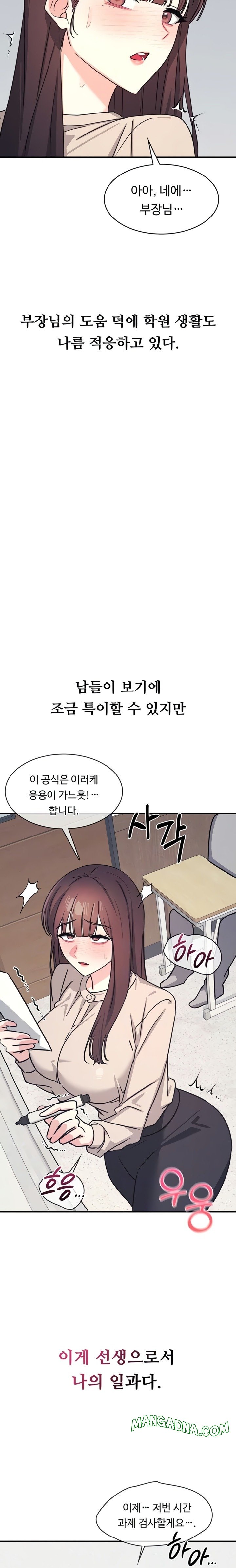 Teacher Yunji Raw - Chapter 26 Page 6