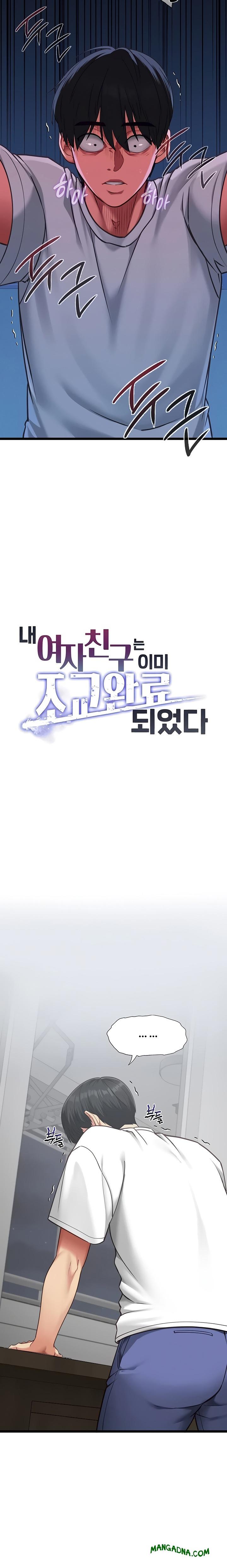 My Girlfriend Was Already Fully Trained - Chapter 5 Page 3