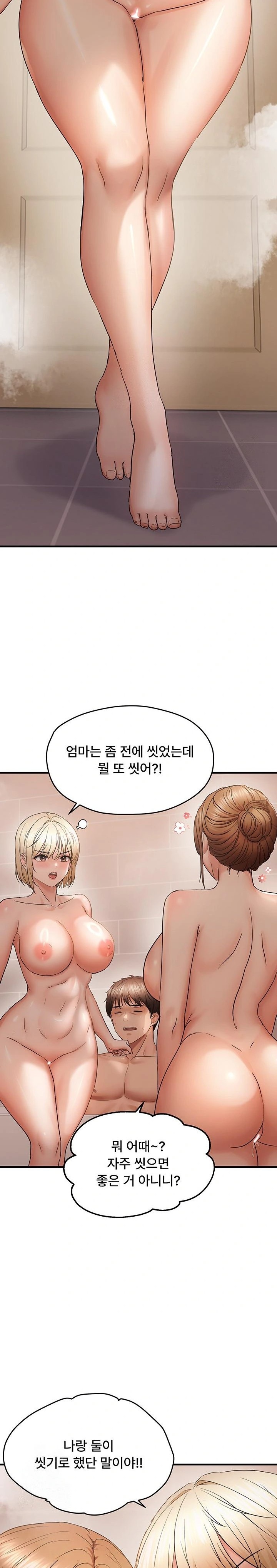 Disciplining the Top Delinquent Bitch Through a Random Chatting App Raw - Chapter 54 Page 14