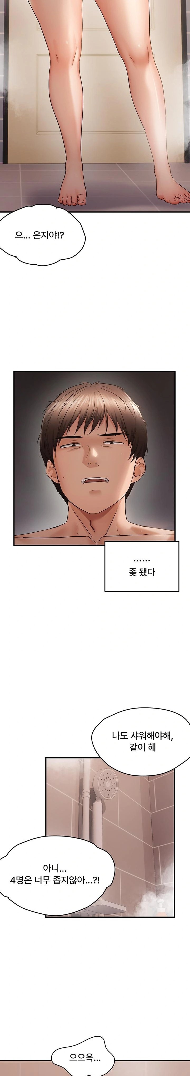 Disciplining the Top Delinquent Bitch Through a Random Chatting App Raw - Chapter 54 Page 18