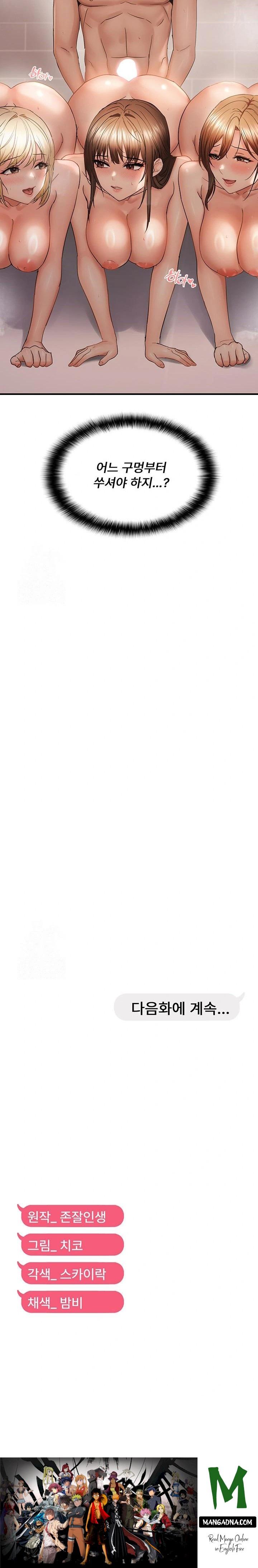 Disciplining the Top Delinquent Bitch Through a Random Chatting App Raw - Chapter 54 Page 23