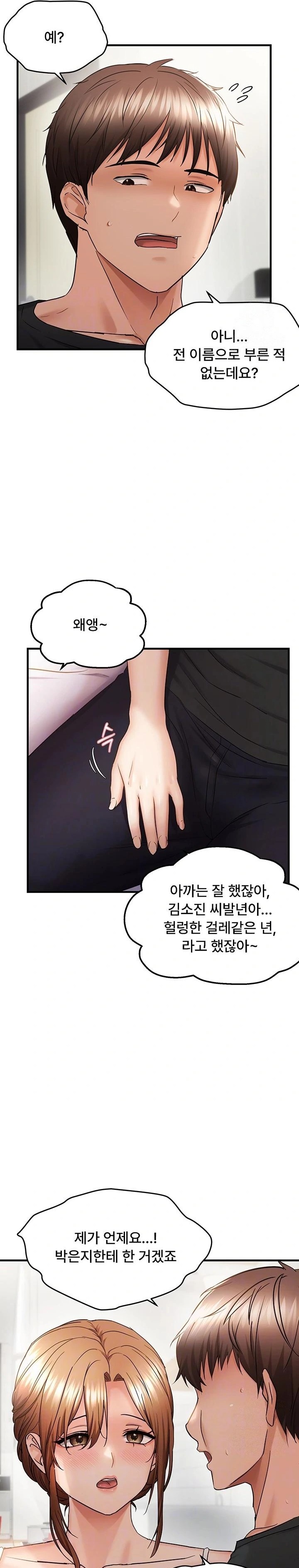 Disciplining the Top Delinquent Bitch Through a Random Chatting App Raw - Chapter 54 Page 5