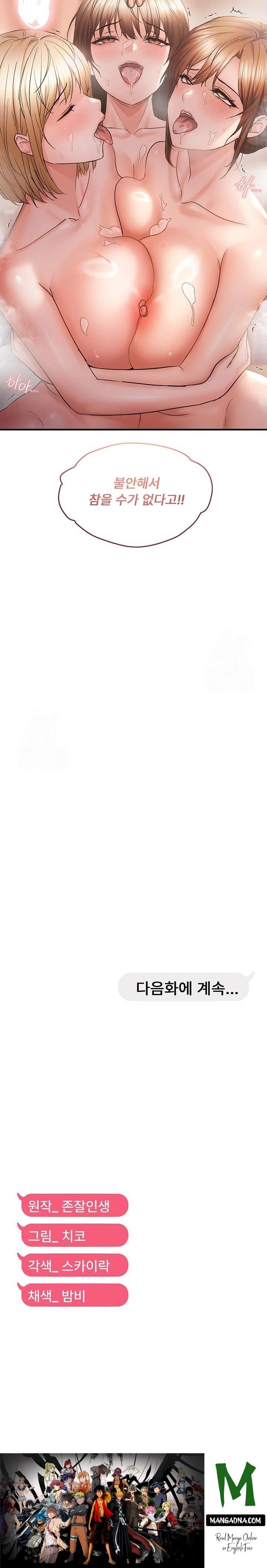 Disciplining the Top Delinquent Bitch Through a Random Chatting App Raw - Chapter 55 Page 23