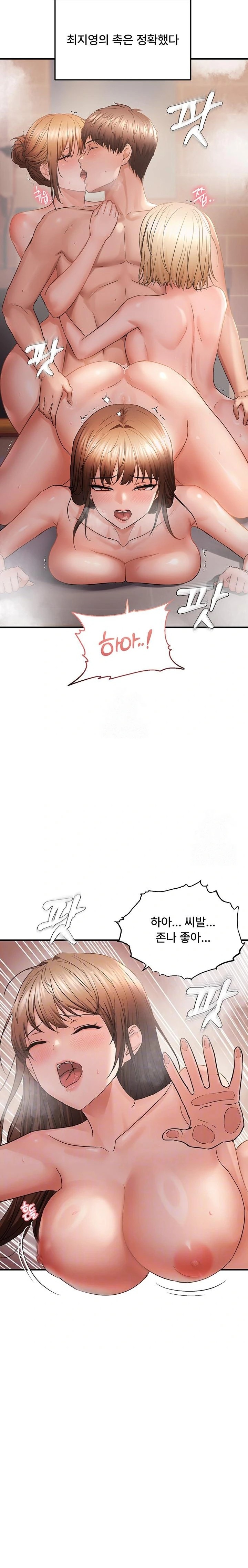 Disciplining the Top Delinquent Bitch Through a Random Chatting App Raw - Chapter 55 Page 7