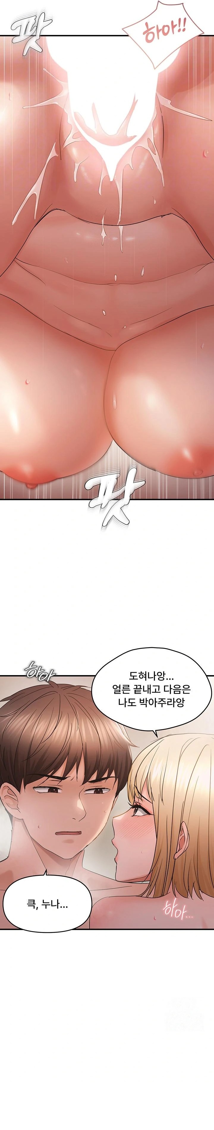 Disciplining the Top Delinquent Bitch Through a Random Chatting App Raw - Chapter 55 Page 8