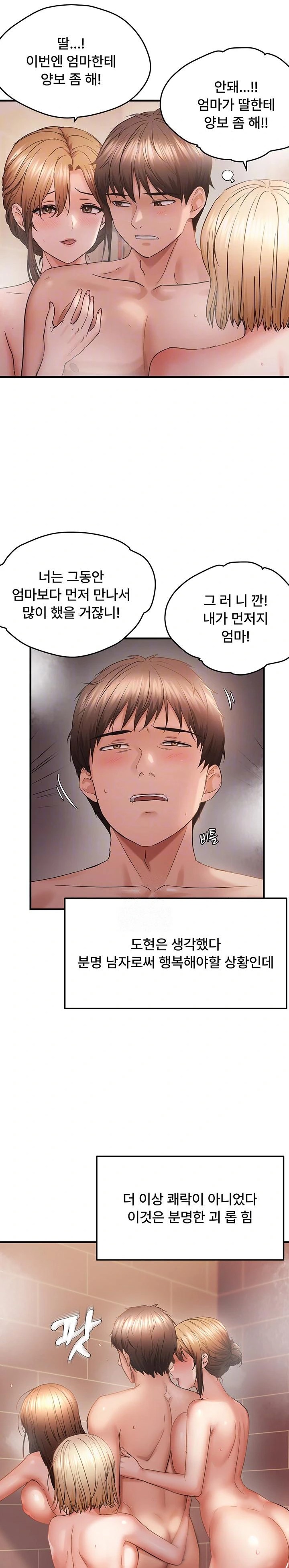 Disciplining the Top Delinquent Bitch Through a Random Chatting App Raw - Chapter 55 Page 9