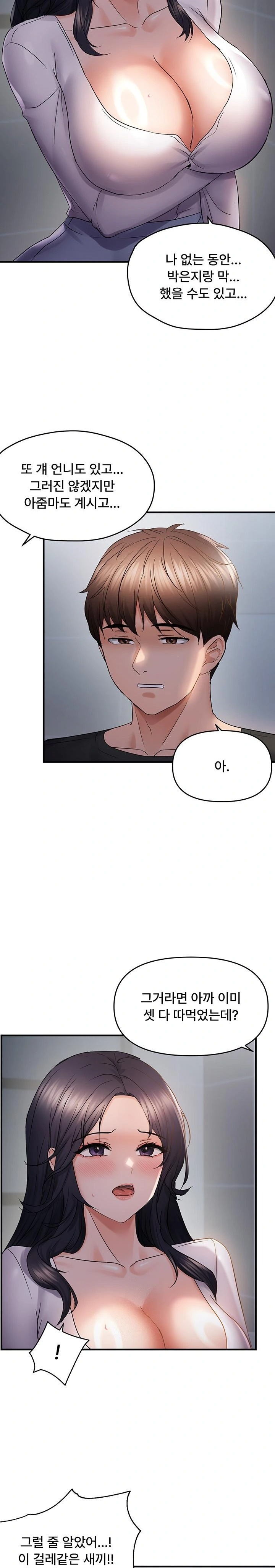 Disciplining the Top Delinquent Bitch Through a Random Chatting App Raw - Chapter 56 Page 12