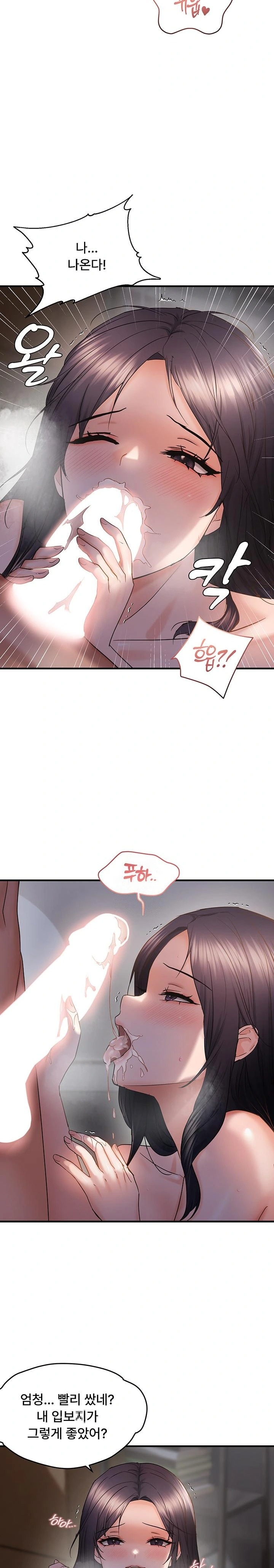 Disciplining the Top Delinquent Bitch Through a Random Chatting App Raw - Chapter 56 Page 17